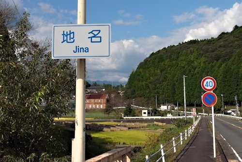 Jina Town.JPG